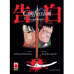 Confession - Kokuhaku 