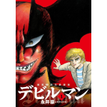 Devilman n° 01 - Tankobon Originale Giapponese