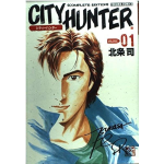 City Hunter n° 01 - Tankobon Originale Giapponese