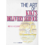 Artbook Studio Ghibli - The Art of Kiki's Delivery Service - Originale Giapponese