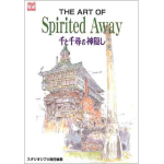 Artbook Studio Ghibli - The Art of Spirited Away - Originale Giapponese