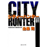 City Hunter n° 01 - Tankobon Originale Giapponese (formato piccolo)