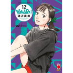 Yawara! - Ultimate Edition n° 12 